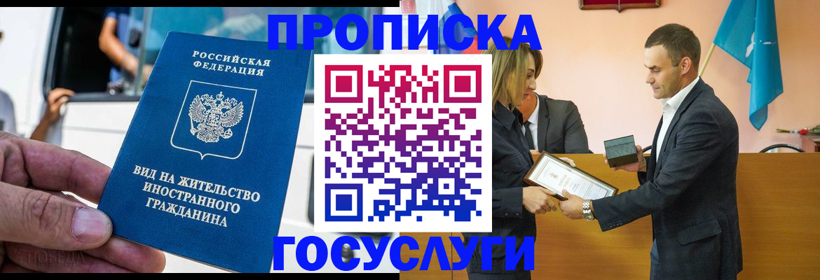 прописка ребенка в Старой Руссе